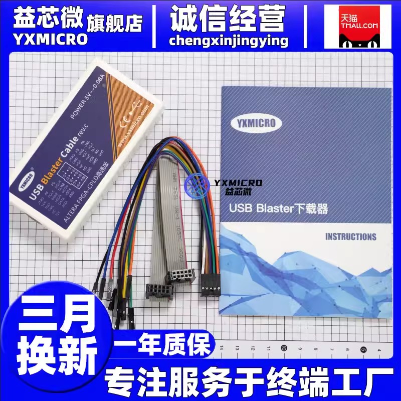 代替altera全功能USB Blaster Cable FPGA/CPLD仿真/调试/下载器