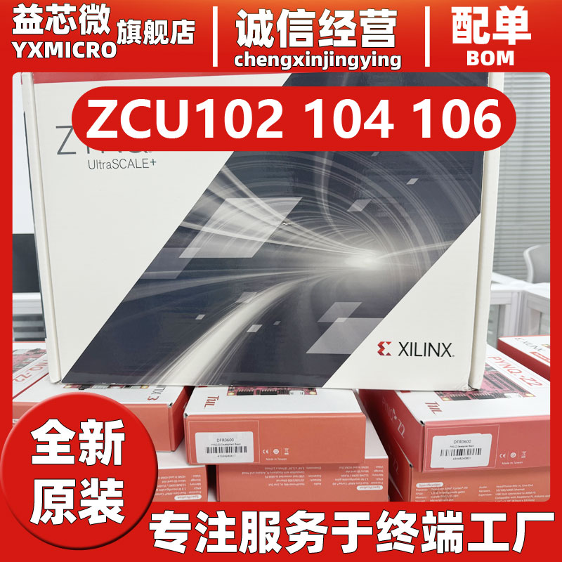 全新原装Xilinx Zynq EK-U1-ZCU102-G ZCU104 ZCU106 VC709开发板