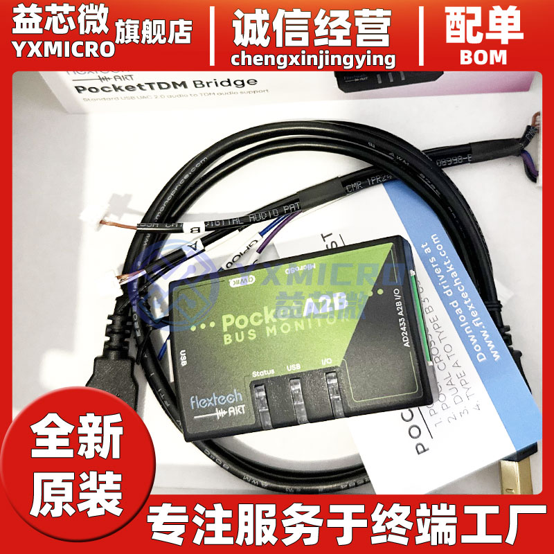 A2B Industrial A2B Pocket Bus Monitor USB转TDM Pocket Bridge